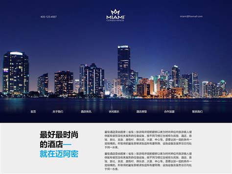 【奔唐网络】天津网站设计-酒店官网网站设计_天津奔唐网络-站酷ZCOOL