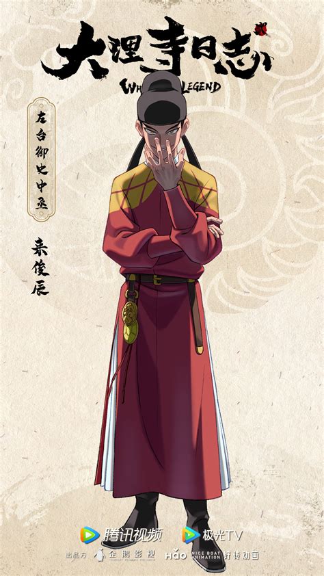 White Cat Legend Season 2 (Dali Si Ri Zhi): Release Date And Exciting ...