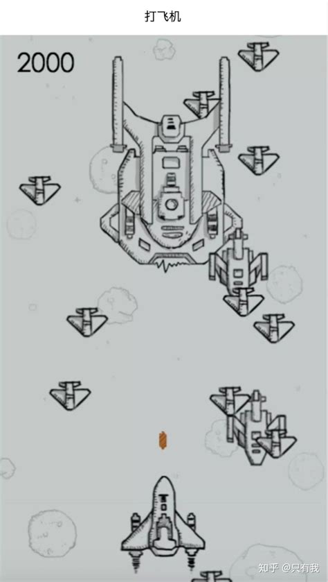 Python开发小游戏：写一个飞机大战只需要500行代码！ - 知乎