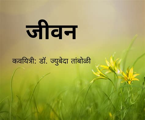 Image result for Marathi Java Javi Dakhwa