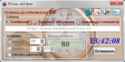 Delphi Timer 的图像结果