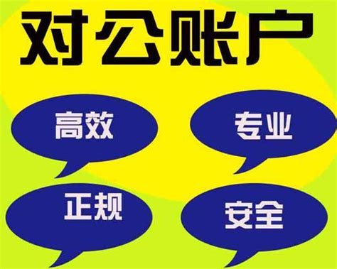 为什么对公账户验证老是失败 | 微信开放社区