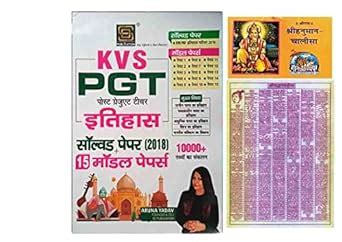 Buy KVS PGT Itihas Solved Papers Model Papers With Shri Hanuman Chalisa ...