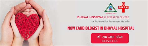 Dhayal Hospital