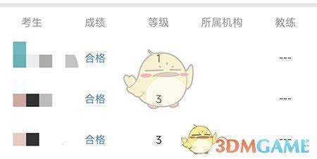 medo体育怎么查成绩-查询成绩方法_3DM手游