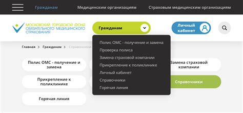 Частные клиники, принимающие по полису ОМС в 2025: как найти в Москве и ...