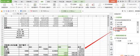 Excel做账龄分析表的详细图解流程-会计教练