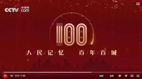 【人民记忆：百年百城】曲靖奔小康_ 视频中国