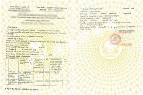 注册越南公司_越南公司注册流程-费用|亚新越南市场部
