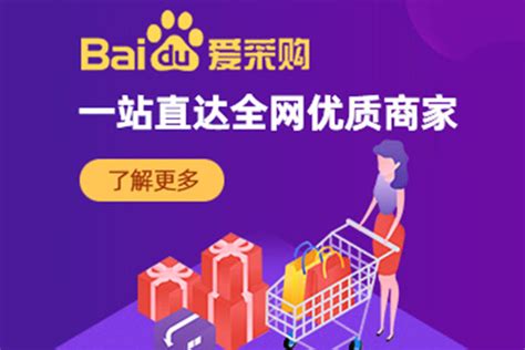 个人用户能不能在爱采购买东西-杭州诠网科技有限公司