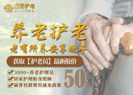 广州养老护理服务价格一览表,广州养老护理服务价格一览表,母婴家政