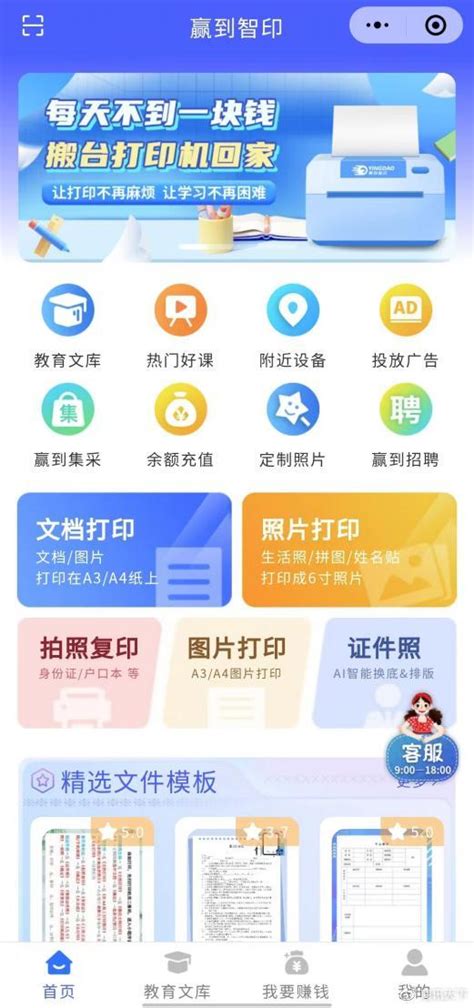 自助打印-东莞市衡瑞金属制品有限公司