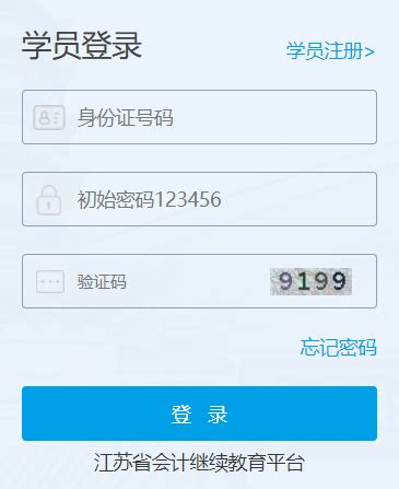 镇江会计专业技术人员继续教育网络培训入口http://zjkj.edufe.cn/ - bob苹果app