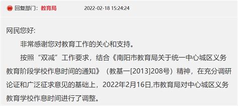 2022年河南南阳普通高中招生第一批次招生学校征集调剂志愿录取分数线公布