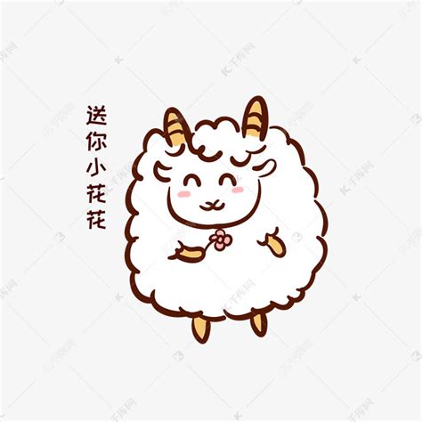 美丽可爱的卡通小羊设计矢量素材AI免费下载_红动中国