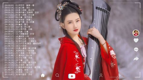 破百万的中国古风歌曲 | 近年最好听的古风歌曲合集 | 中國風流行歌 | 歌曲讓你哭泣 | 中国古典歌曲 | 近年最好听的古风歌曲合集 - 3 ...