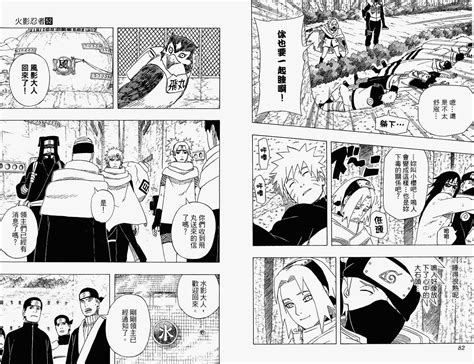 火影忍者漫畫 - 第 52 卷 - 動漫狂