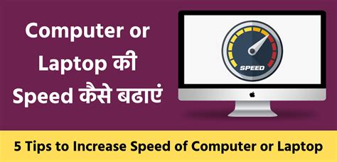 Image result for How to Increase Computer Speed