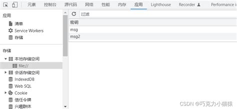 WebStorage HTML5 的图像结果