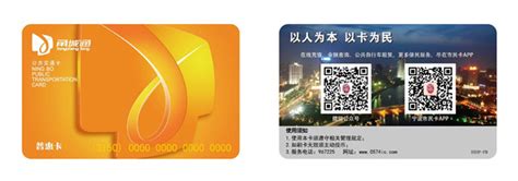宁波市民卡办理点有那些？宁波市民卡怎么查询办理点？[多图] -软件教程-嗨客手机站