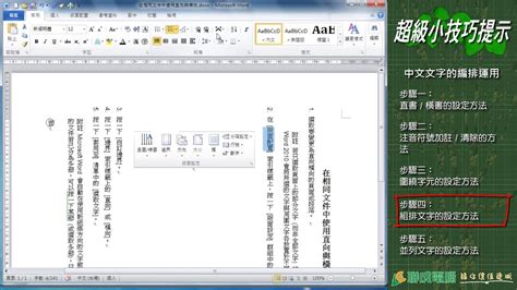 word 2010 界面介绍|office办公软件入门基础教程