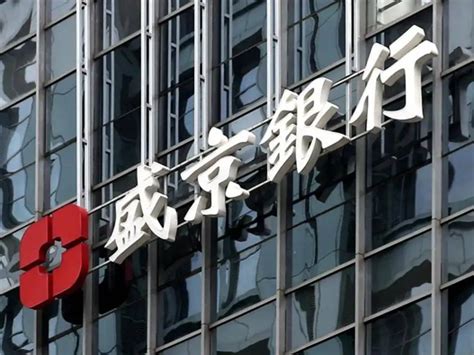 盛京银行标志logo图片-诗宸标志设计