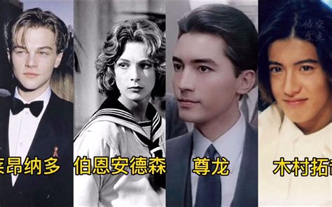世界上最帅的四个人：小李子第一毋庸置疑，中国只有一人上榜_哔哩哔哩_bilibili