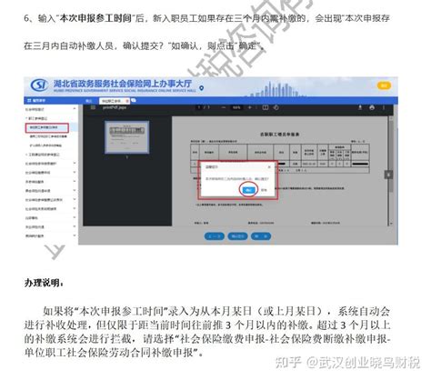 新员工入职信息登记表excel表格式下载-华军软件园