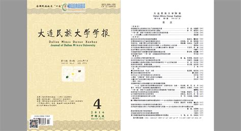 大连大学是985还是211？答：既不是985，也不是211 - 掌上高考