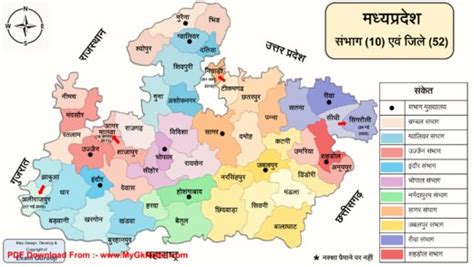 Madhya Pradesh MAP Notes PDF in Hindi - ShareMyNotes | Digital Notes ...