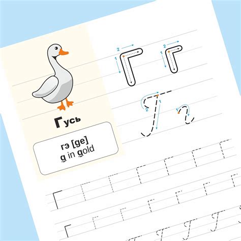 Russian Alphabet Writing Worksheets. Cyrillic Cursive Handwriting Practice
