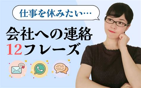 【商务日语】「想要请假…」与公司联系时能够使用的12个日语短语-Meshclass_日语-Meshclass_日语-哔哩哔哩视频