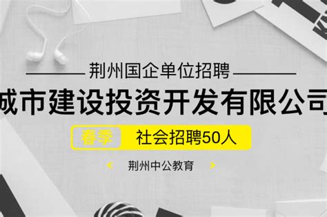 荆州市新生代企业家商会成立 首批会员平均年龄31岁-新闻中心-荆州新闻网