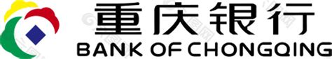 重庆银行——年度报告