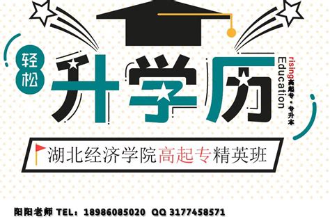 武汉东湖学院自考本科助学班官方报名网