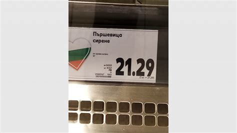 Цените полудяха: Сиренето подгони 24 лв. за килограм СНИМКИ