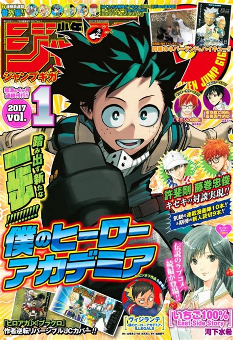 Shonen Jump Giga #5   2017 Vol. 1 (Issue)