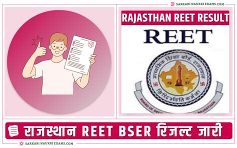 Rajasthan REET Sarkari Result 2022 (OUT!)| BSER Level 1, 2 Exam ...