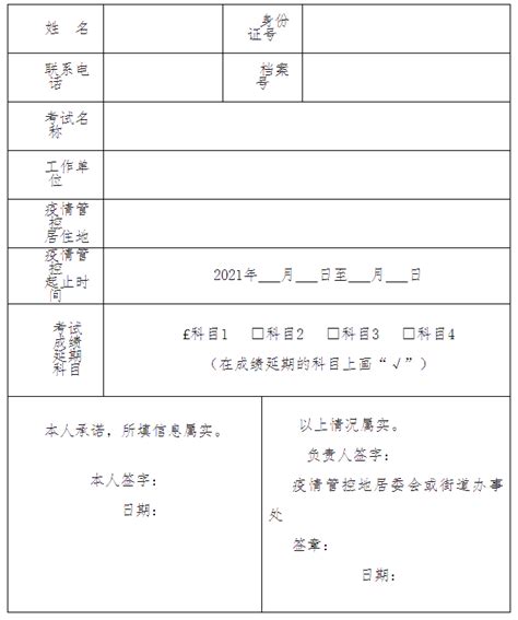 沧州2021初中级经济师因疫情管控办理成绩延期通知_中级经济师-正保会计网校