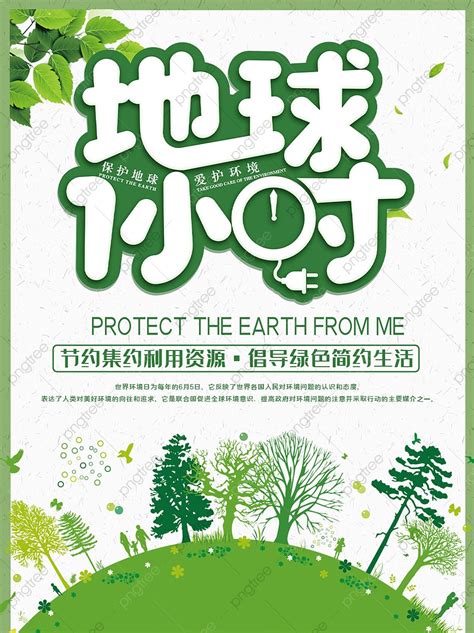 Environment Protection Poster 的图像结果