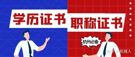 2023年杭州中级职称落户政策【8月版】-搜狐大视野-搜狐新闻