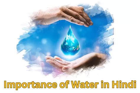 Importance of Water - iaspaper
