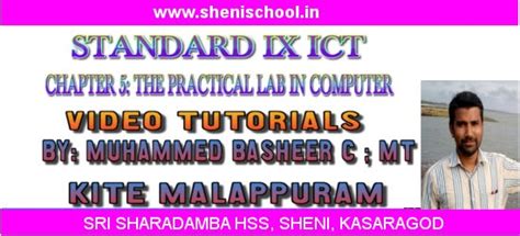 SHENIBLOG: STANDARD IX - CHAPTER 5: THE PRACTICAL LAB IN COMPUTER ...