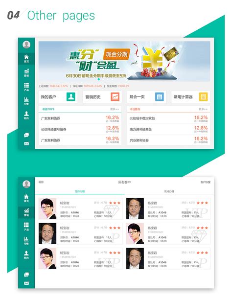 中国农业银行网点服务智能管理系统移动终端|UI|APP界面|xindream - 原创作品 - 站酷 (ZCOOL)