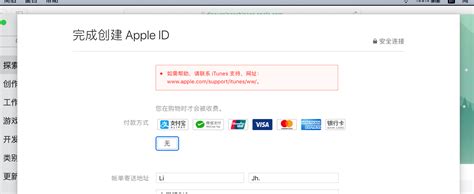 创建Apple ID 显示如需帮助，请联系iT… - Apple 社区