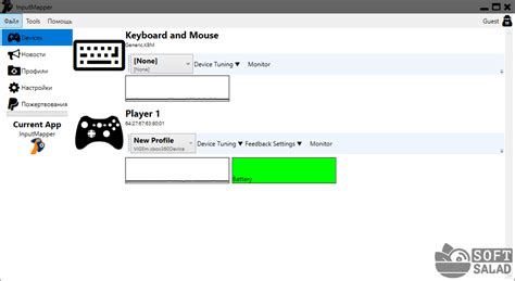 Input Mapper Download PC 的图像结果