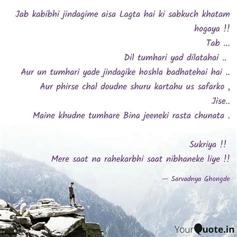 Jab kabibhi jindagime ais... | Quotes & Writings by Sarvadnya Ghongde ...
