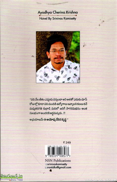 Ayodhya Cherina Krishna-The Journey Shapes the Soul | TeluguBooks.in ...