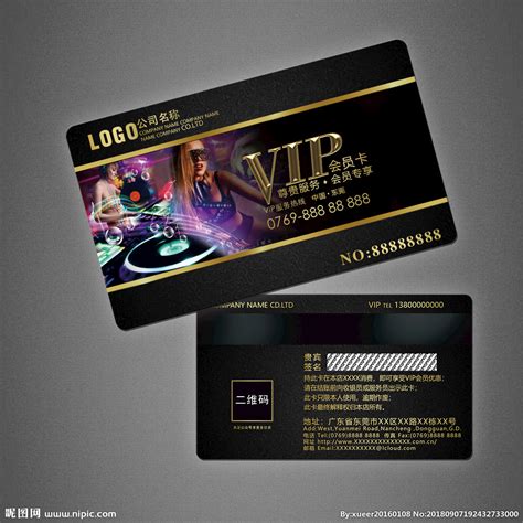 酒吧VIP卡设计图__名片卡片_广告设计_设计图库_昵图网nipic.com
