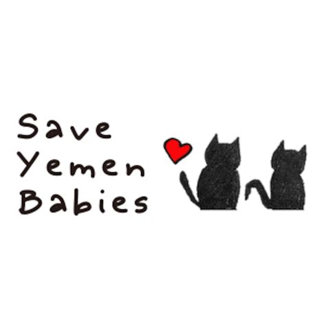 Save Yemen Babies